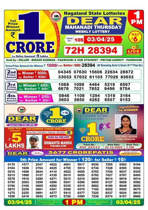 3 Tarik Lottery Sambad Result 1 PM 6 PM 8 PM 03.